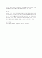 사티어의 경험적치료에 대한 정리와 이 이론이 가족상담 및 치료 영역에서 갖는 실제적인 기여점을 설명하시오 4페이지