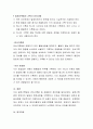 아동관찰의 개념과 기능, 관찰법의 유형과 유형의 장단점에 대해 자신의 의견을 제시하시오 3페이지