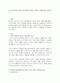 교사의 바람직한 언어적 상호작용의 원칙을 구체적인 사례를 들어 제시하시오 2페이지