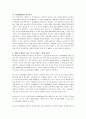 [사회과학] 청소년의 게임중독 예방대책에 대해서 설명하세요 4페이지