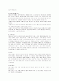 치매에 대한 문제 및 해결방안에 대하여 작성하여 보시기 바랍니다 3페이지