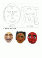 아동미술계획안/초등미술계획안/저학년미술/솔로몬아트플러스/미술계획서 11페이지