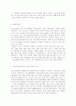 인간과과학1공통)가습기 살균제 피해를 시민들이 과학기술을 바라보는 시각과 연결지어서 생각해보시오. 4페이지