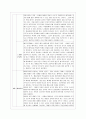 [교육사회학 공통] 다음에 제시한 도서를 읽고 양식에 맞추어 보고서를 제출. 4페이지