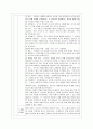 [교육사회학 공통] 다음에 제시한 도서를 읽고 양식에 맞추어 보고서를 제출. 6페이지