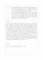 [교육사회학 공통] 다음에 제시한 도서를 읽고 양식에 맞추어 보고서를 제출. 7페이지