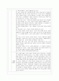 [교육사회학 공통] 다음에 제시한 도서를 읽고 양식에 맞추어 보고서를 제출. 3페이지