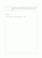 [교육사회학 공통] 다음에 제시한 도서를 읽고 양식에 맞추어 보고서를 제출. 7페이지