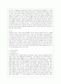 [현대의 서양문화 C형] 국내의 공공조형물(공공미술)의 사례를 들어, 공공미술이 사회 속에 지닌 의미와 기능에 대하여 논하시오. 5페이지