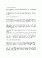 간호현장 사례분석 보고서 2페이지