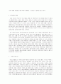 공연예술의 이해와 감상  고대 그리스의 비극을 철학자 아리스토텔레스의 이론적 정리에 따라 설명하고, 이것이 현대의 연극까지 미친 영향 4페이지
