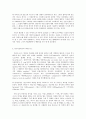 공연예술의 이해와 감상  고대 그리스의 비극을 철학자 아리스토텔레스의 이론적 정리에 따라 설명하고, 이것이 현대의 연극까지 미친 영향 6페이지
