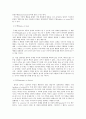 공연예술의 이해와 감상  고대 그리스의 비극을 철학자 아리스토텔레스의 이론적 정리에 따라 설명하고, 이것이 현대의 연극까지 미친 영향 9페이지