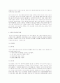 방통대 중간과제 교직실무 A형 유치원 교육과정 운영에 대해 서술하시오. 3페이지