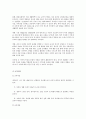 방통대 중간과제 교직실무 A형 유치원 교육과정 운영에 대해 서술하시오. 6페이지
