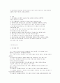 방통대 중간과제 교직실무 A형 유치원 교육과정 운영에 대해 서술하시오. 11페이지