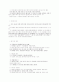 방통대 중간과제 교직실무 A형 유치원 교육과정 운영에 대해 서술하시오. 13페이지