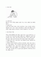 청소년자살 정의,특징,원인,문제점연구과 청소년자살 예방프로그램 사례와 청소년자살 예방,대책방안제언과 나의의견정리 3페이지
