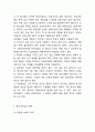 청소년자살 정의,특징,원인,문제점연구과 청소년자살 예방프로그램 사례와 청소년자살 예방,대책방안제언과 나의의견정리 4페이지
