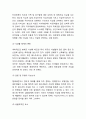 청소년자살 정의,특징,원인,문제점연구과 청소년자살 예방프로그램 사례와 청소년자살 예방,대책방안제언과 나의의견정리 5페이지