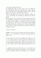 청소년자살 정의,특징,원인,문제점연구과 청소년자살 예방프로그램 사례와 청소년자살 예방,대책방안제언과 나의의견정리 7페이지