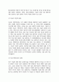 청소년자살 정의,특징,원인,문제점연구과 청소년자살 예방프로그램 사례와 청소년자살 예방,대책방안제언과 나의의견정리 9페이지