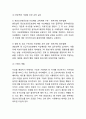 청소년자살 정의,특징,원인,문제점연구과 청소년자살 예방프로그램 사례와 청소년자살 예방,대책방안제언과 나의의견정리 13페이지