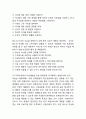 청소년자살 정의,특징,원인,문제점연구과 청소년자살 예방프로그램 사례와 청소년자살 예방,대책방안제언과 나의의견정리 14페이지