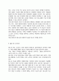 청소년자살 정의,특징,원인,문제점연구과 청소년자살 예방프로그램 사례와 청소년자살 예방,대책방안제언과 나의의견정리 16페이지