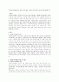 사회복지사업법(의의, 개념, 범위, 법률 수행의 책임과 범위 등)에 대해 설명하시오 1페이지