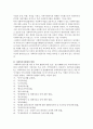 사회복지사업법(의의, 개념, 범위, 법률 수행의 책임과 범위 등)에 대해 설명하시오 2페이지