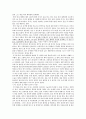 독후감, 숨결이 바람 될 때 / 폴 칼라니티 2페이지