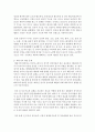 (정신건강 공통) 1. 태아기,  영아기,  유아기,  청소년기,  성인기,  노년기의 발달 변화와 각 시기의 제반 문제에 대해 논하시오 (발달변화) 3페이지