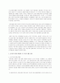 (정신건강 공통) 1. 태아기,  영아기,  유아기,  청소년기,  성인기,  노년기의 발달 변화와 각 시기의 제반 문제에 대해 논하시오 (발달변화) 6페이지