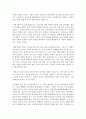 (정신건강 공통) 1. 태아기,  영아기,  유아기,  청소년기,  성인기,  노년기의 발달 변화와 각 시기의 제반 문제에 대해 논하시오 (발달변화) 12페이지