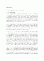 (정신건강 공통) 1. 태아기,  영아기,  유아기,  청소년기,  성인기,  노년기의 발달 변화와 각 시기의 제반 문제에 대해 논하시오 (발달변화) 13페이지