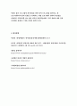 관광해설론 2017-1. 해설 프로그램을 체험 한 후, 체험한 해설프로그램에..2. 체험한 해설 프로그램이 한국을 처음 방문한 아시아 문화에..-방송통신대 관광해설론 공통형 레포트 8페이지
