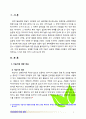 [2017 인간과과학] 가습기 살균제 피해를 시민들이 과학기술을 바라보는 시각과 연결지어서 생각해보시오[인용표기 완료, 본문출처 표기 완료] 2페이지