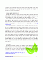 [2017 인간과과학] 가습기 살균제 피해를 시민들이 과학기술을 바라보는 시각과 연결지어서 생각해보시오[인용표기 완료, 본문출처 표기 완료] 6페이지
