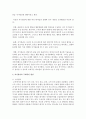 (정신건강 공통) 3. 자기관리의 의미와 구체적인 방안에 대해 논하시오 - 자기관리 3페이지