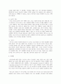 (정신건강 공통) 3. 자기관리의 의미와 구체적인 방안에 대해 논하시오 - 자기관리 10페이지