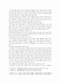 [성사랑사회 D형] 한국 사회에서 이주 여성들이 겪는 어려움은 무엇이며, 이들의 경험을 통해 본 한국 사회는 어떤 곳인지, 앞으로 어떻게 변화시켜야 할지에 대해서 구체적인 사례 7페이지