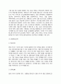 현대카드 성공비결과 SWOT분석및 현대카드 경영전략,마케팅전략 분석과 현대카드 미래전략제언 8페이지