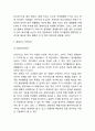 현대카드 성공비결과 SWOT분석및 현대카드 경영전략,마케팅전략 분석과 현대카드 미래전략제언 9페이지