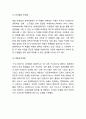 현대카드 성공비결과 SWOT분석및 현대카드 경영전략,마케팅전략 분석과 현대카드 미래전략제언 13페이지