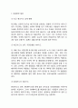 현대카드 성공비결과 SWOT분석및 현대카드 경영전략,마케팅전략 분석과 현대카드 미래전략제언 14페이지