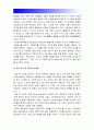 인간과교육)1.후기현대철학적인간이해의 관점에서 강조되고있는 인간관 특징, 과학적인간관 비판적 고찰-인간과교육,후기현대철학적인간이해관점 2.콜버그의 도덕성발달이론 설명, 교육적시사점 12페이지