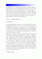 인간과교육)1.후기현대철학적인간이해의 관점에서 강조되고있는 인간관 특징, 과학적인간관 비판적 고찰-인간과교육,후기현대철학적인간이해관점 2.콜버그의 도덕성발달이론 설명, 교육적시사점 13페이지