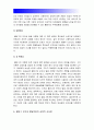 인간과교육)1.후기현대철학적인간이해의 관점에서 강조되고있는 인간관 특징, 과학적인간관 비판적 고찰-인간과교육,후기현대철학적인간이해관점 2.콜버그의 도덕성발달이론 설명, 교육적시사점 16페이지