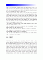 인간과교육)1.후기현대철학적인간이해의 관점에서 강조되고있는 인간관 특징, 과학적인간관 비판적 고찰-인간과교육,후기현대철학적인간이해관점 2.콜버그의 도덕성발달이론 설명, 교육적시사점 17페이지